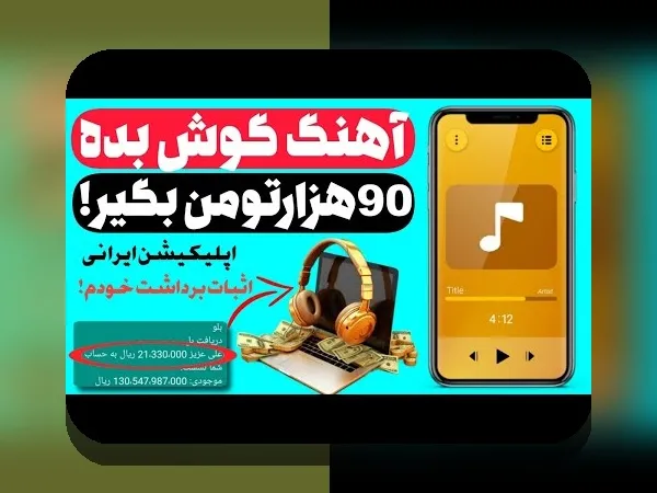 برنامه سیب بت برای ایفون: راهنمای کامل برای علاقه‌مندان به سایت شرط بندی ایرانی