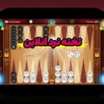 کامل‌ترین راهنمای آشنایی با تخته نرد آنلاین با دوستان: چگونه در سایت شرط بندی لذت ببرید؟