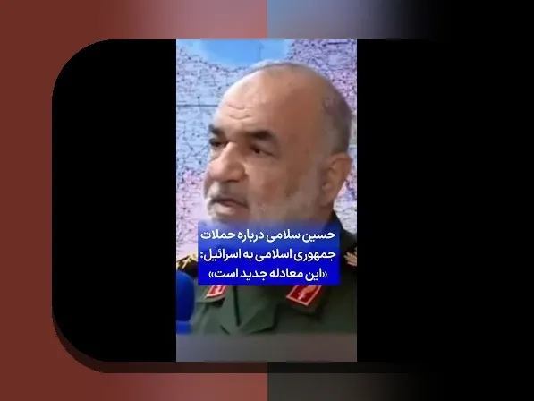 اخبار جدید ایران و اسرائیل: آنچه باید درباره تحولات و تاثیرات این خبرها بدانید
